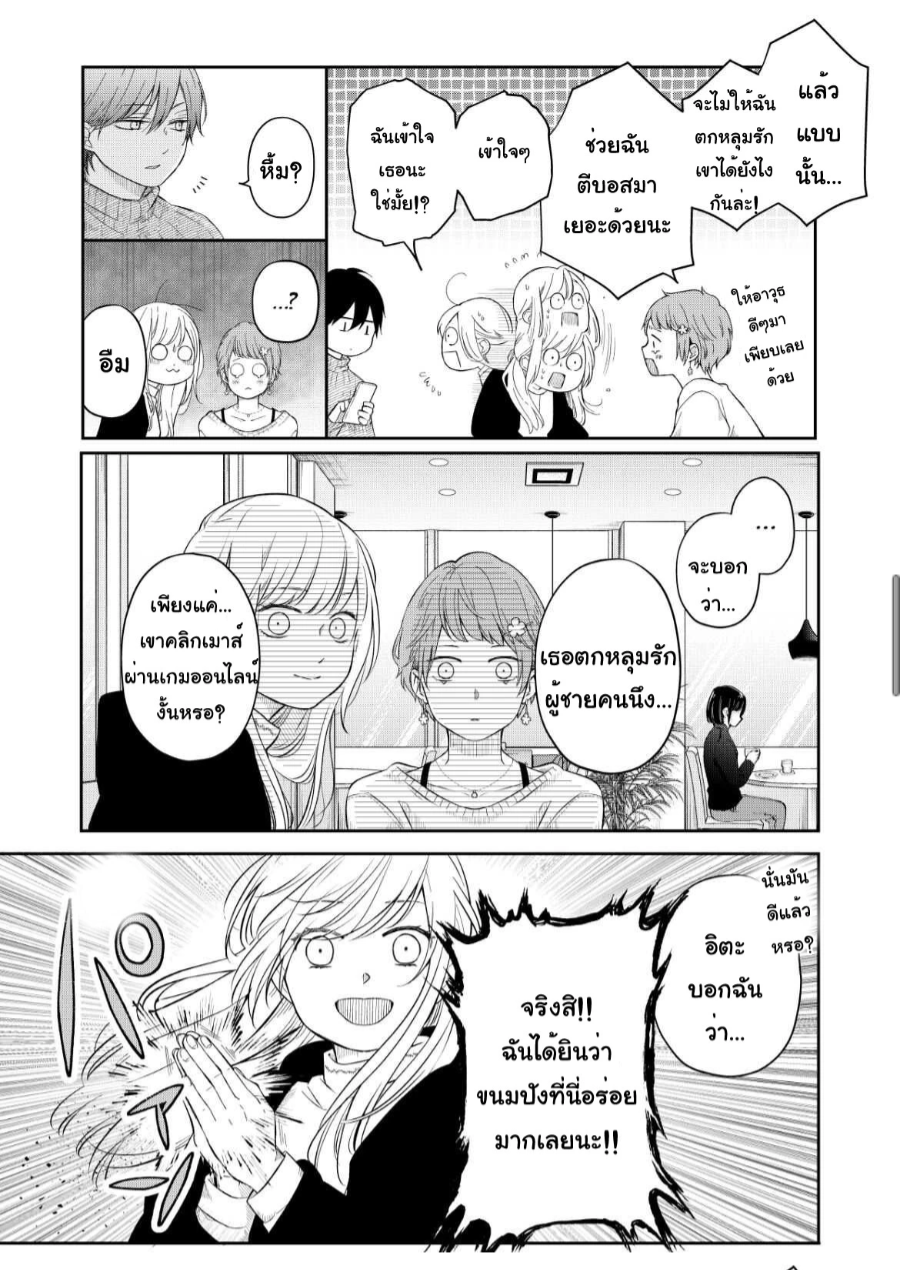 Yamada kun to Lv999 no Koi wo Suru 47 (8)